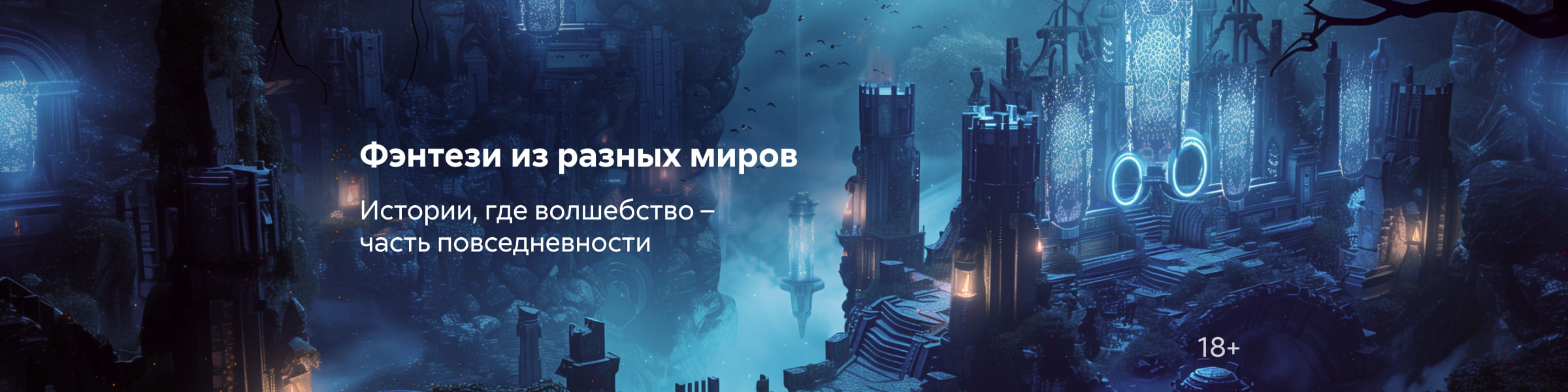 фэнтези главная  Истории за гранью реальности САЙТ КАРУСЕЛЬ + ПРИЛОЖЕНИЕ 7 место реклама платных услуг