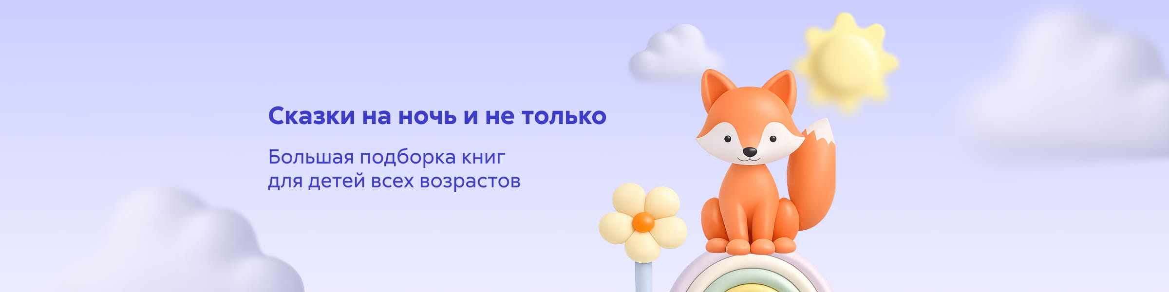 детские книги главная ПРИЛ ЛИТРЕС 5 место реклама платных услуг