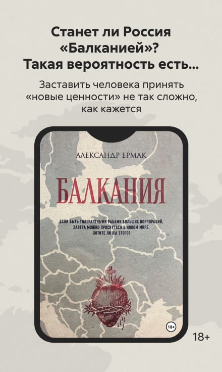 2606097 Назайкин Александр Николаевич Балкания баннер сбоку реклама платных услуг