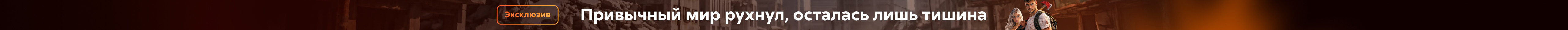 Серия "Зона молчунов" Дамиров, Ромов, Гуров, Старый_растяжка