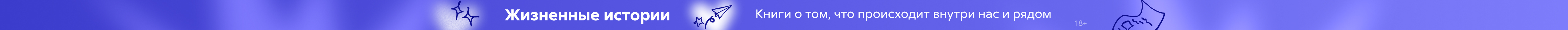 проза растяжка 2 Классика завтрашнего дня Растяжка реклама платных услуг