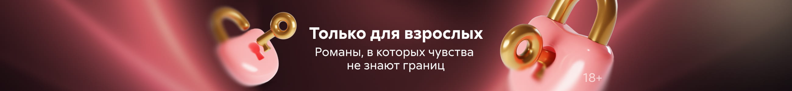 Эротика и секс 4 Только для взрослых жанр реклама платных услуг