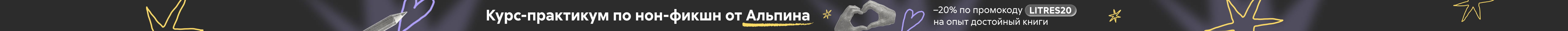 Приложение 3 к Договору 394/10-21 от 21.10.2025 ООО «Альпина Диджитал», ИНН 7719841661 Баннер-растяжка реклама платных услуг