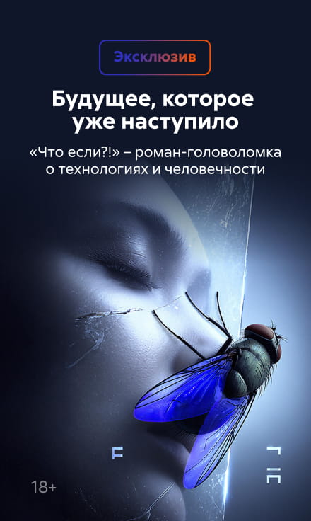 ООО «ККП КЦ» Что если?! сбоку