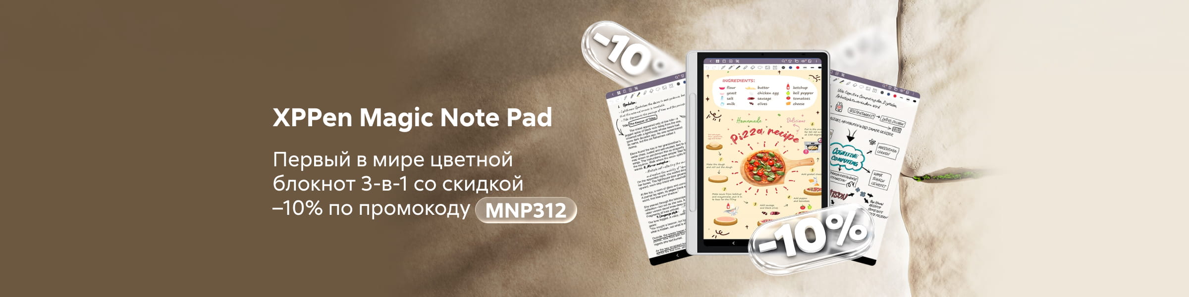Приложение 3 к Договору 336/12-16 от «16» декабря 2024 года ООО "АйЧанс" ИНН 7720667055 XPPen Баннер на главной 3 место реклама платных услуг