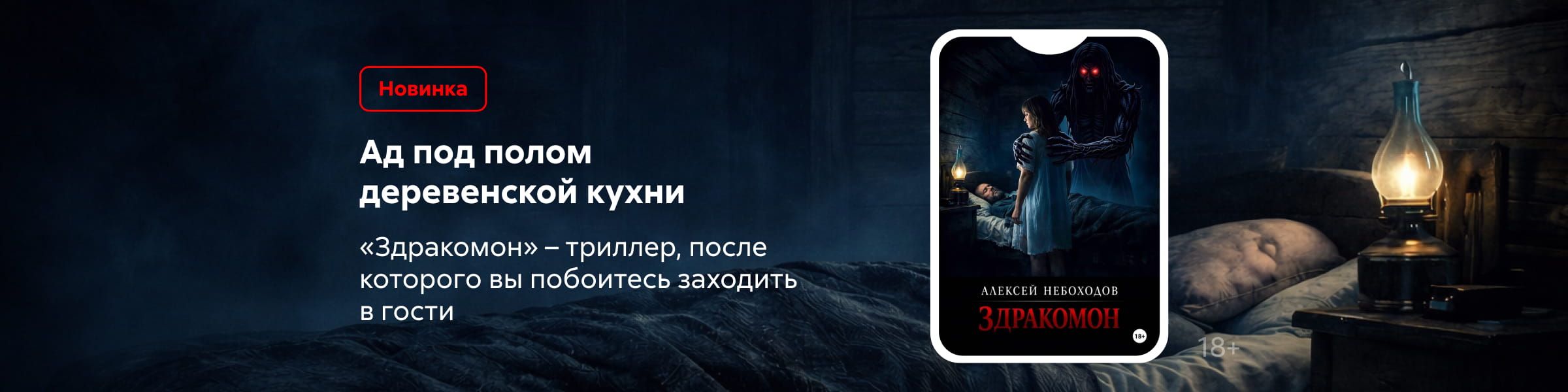 Здракомон САЙТ КАРУСЕЛЬ + ПРИЛОЖЕНИЕ 4 место 05.04.2026-11.04.2026