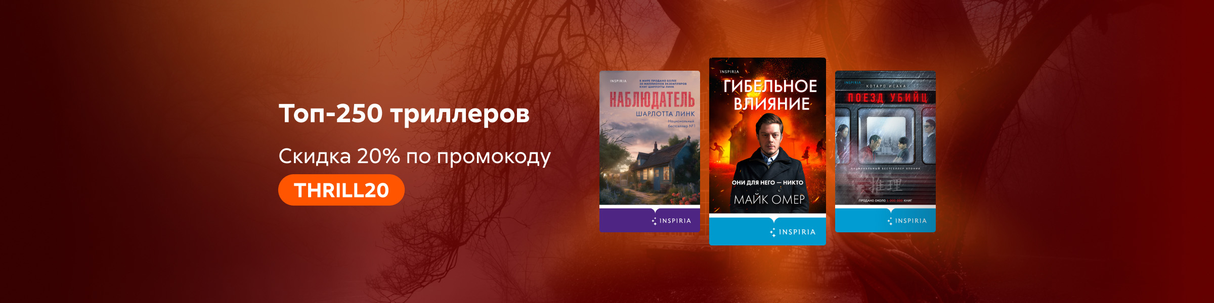 Лисья тень_Татьяна Корсакова+лендинг детективов_слайдер