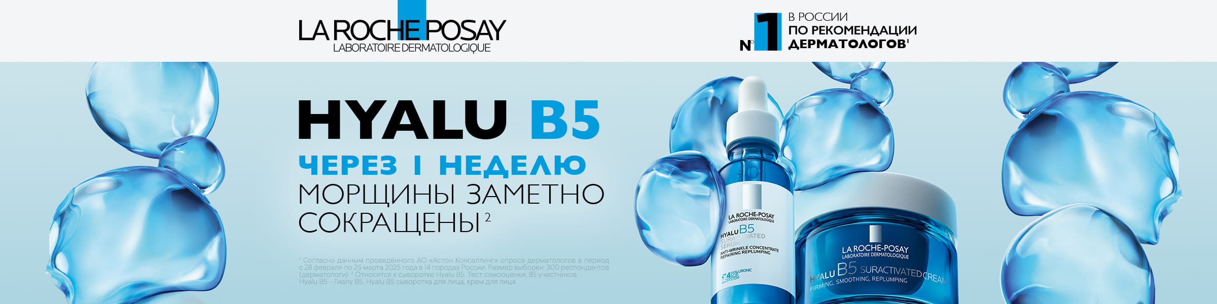 Приложение № 1 к договору №397/10-29 ООО «Медиана Би Эйч» Баннер на главной странице 5 место  с 02.03 реклама платных услуг