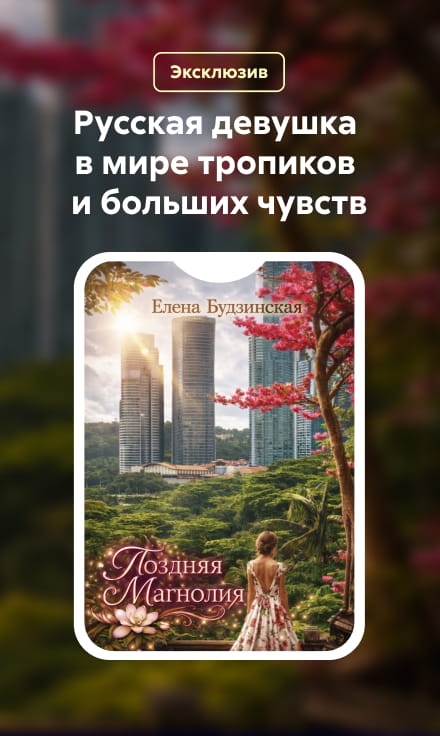 Ткачун Елена Петровна	"Поздняя магнолия " сбоку
