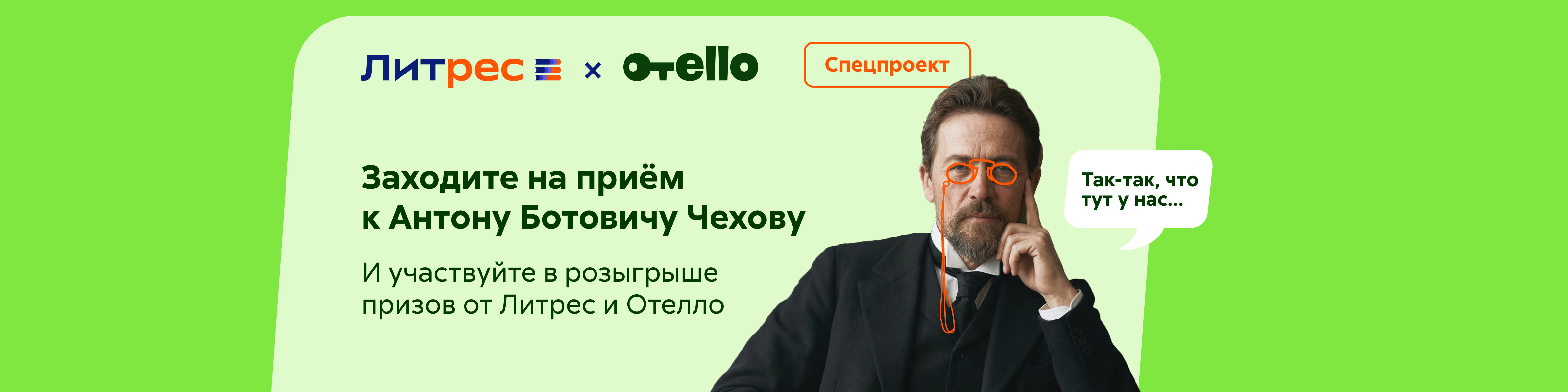 Чат-бот Чехов _ слайдер