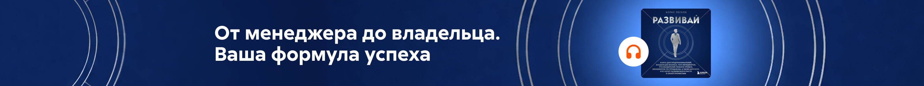 Приложение № 180 к договору №257/10-08  ООО "Издательство Эксмо" Баннер на странице поисковой выдачи реклама платных услуг