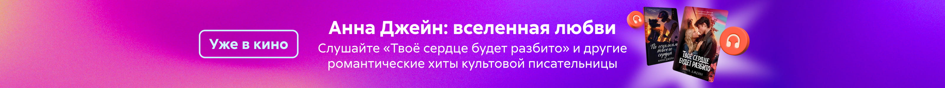 Приложение 2 к Договору №393/10-21  от «21» октября 2025 года ООО ««Клевер-Медиа-групп»,» ИНН 7719571260 Баннер на странице поисковой выдачи реклама платных услуг