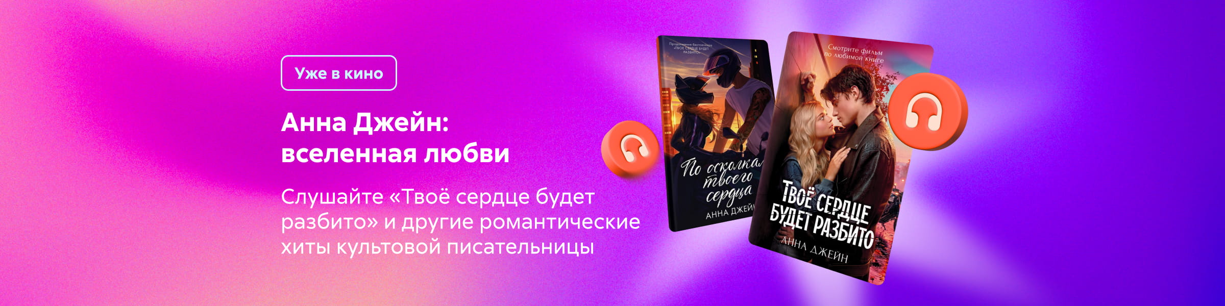Приложение 2 к Договору №393/10-21  от «21» октября 2025 года ООО ««Клевер-Медиа-групп»,» ИНН 7719571260 Баннер на главной странице реклама платных услуг