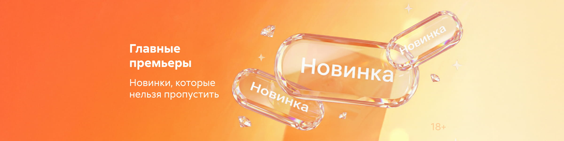 новинки 1 САЙТ КАРУСЕЛЬ + ПРИЛОЖЕНИЕ 5 место реклама платных услуг