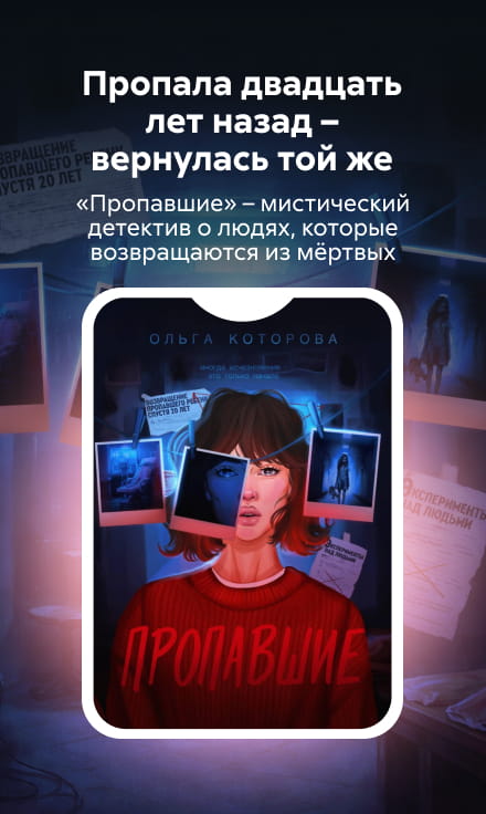 2612289 самореклама Пропавшие Баннер Сбоку НО В ОДНОМ ЖАНРЕ реклама платных услуг