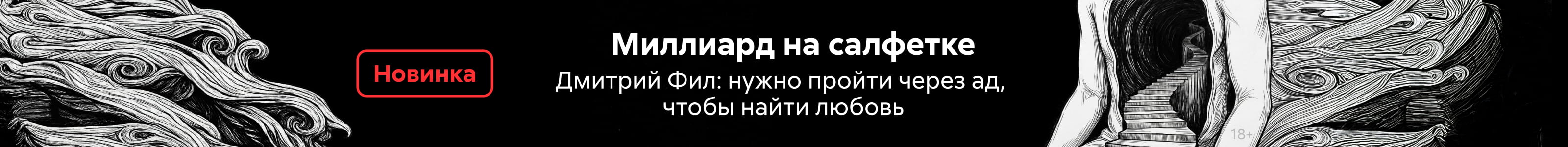 2618824 Секс Биткоины Духовность Филатов Дмитрий Владимирович, ПОИСК, реклама платных услуг
