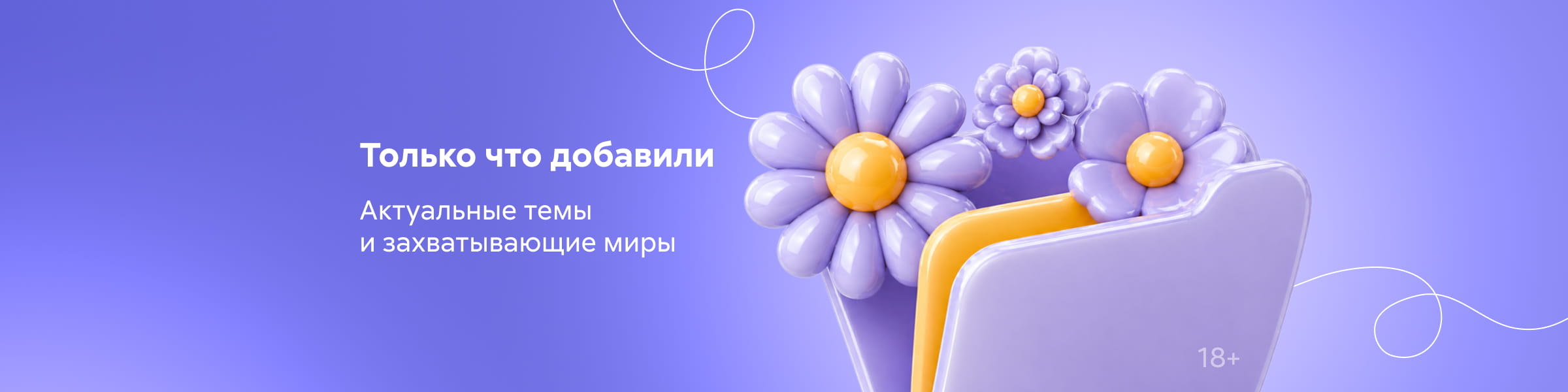 Новинки 2 Новые истории здесь, главная 9 место, реклама платных услуг
