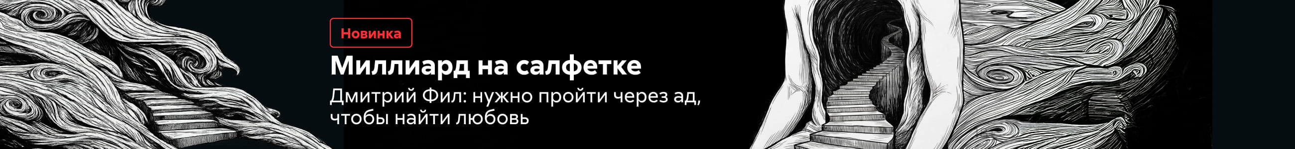 2615793 Секс Биткоины Духовность Филатов Дмитрий Владимирович, СВЕРХУ ВСЕ ЖАНРЫ, реклама платных услуг