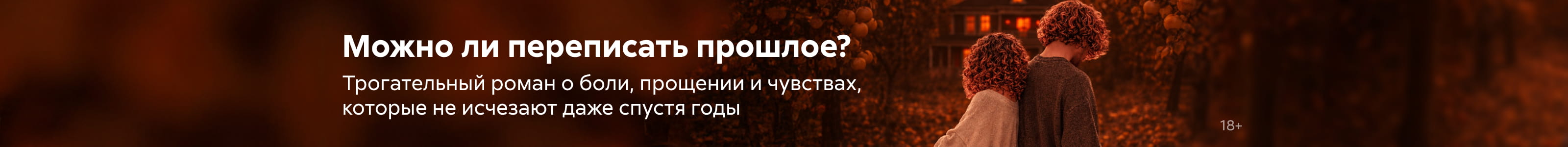 2618737 Ткачун Елена Петровна, Потерянный зай, или Короткое путешествие в прошлое, ПОИСК, реклама платных услуг
