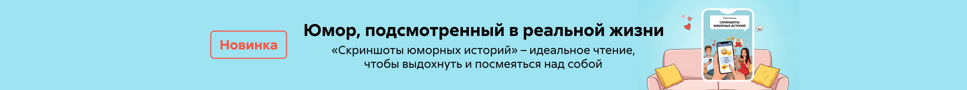 2618816 Скриншоты юморных историй Гаманина Лилия Габитовна, ПОИСК, реклама платных услуг
