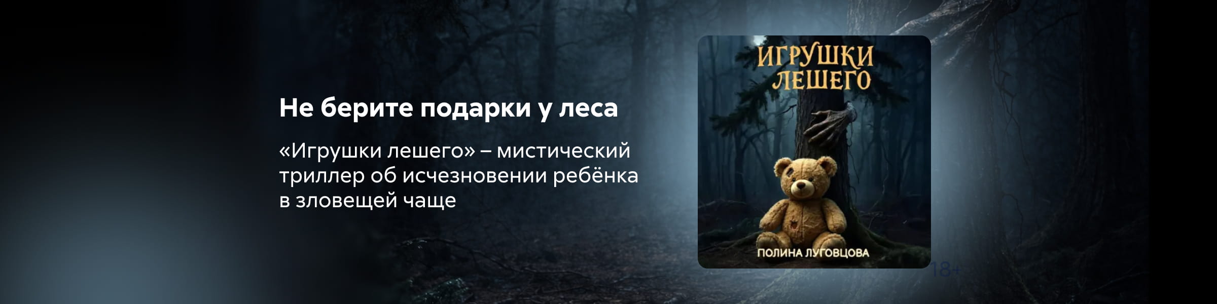 2619460 Игрушки лешего Лобзина Полина Игоревна, ГЛАВНАЯ 3 МЕСТО, реклама платных услуг