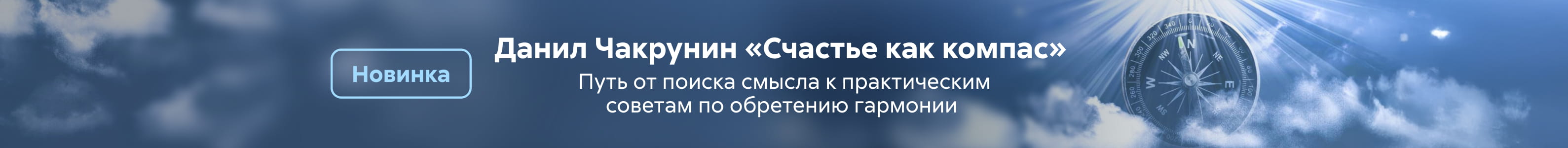 2618431 Счастье как компас Денисов Ярослав Анатольевич, ПОИСК, реклама платных услуг