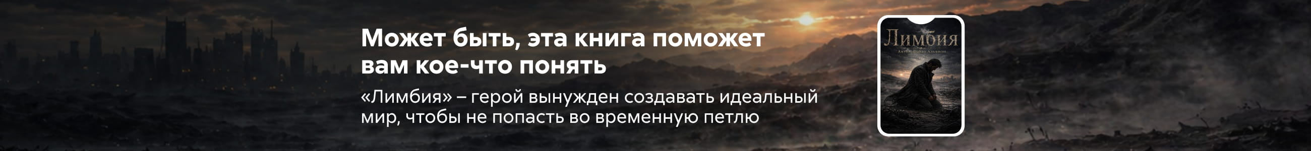 2616871 Лимбия, баннер в жанре, реклама платных услуг