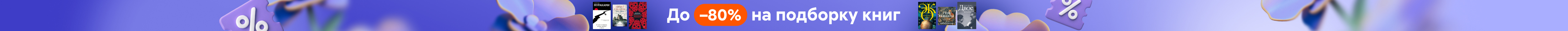 Настроение – лето. До –80% на подборку_растяжки