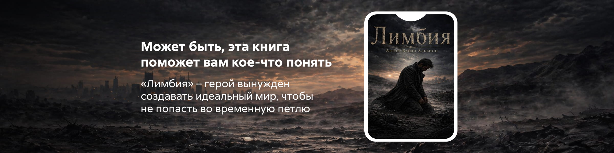 Лимбия, баннер на главной, 5 место, реклама платных услуг