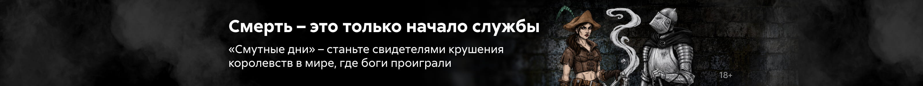 2616152 Смутные дни, ПОИСК, реклама платных услуг