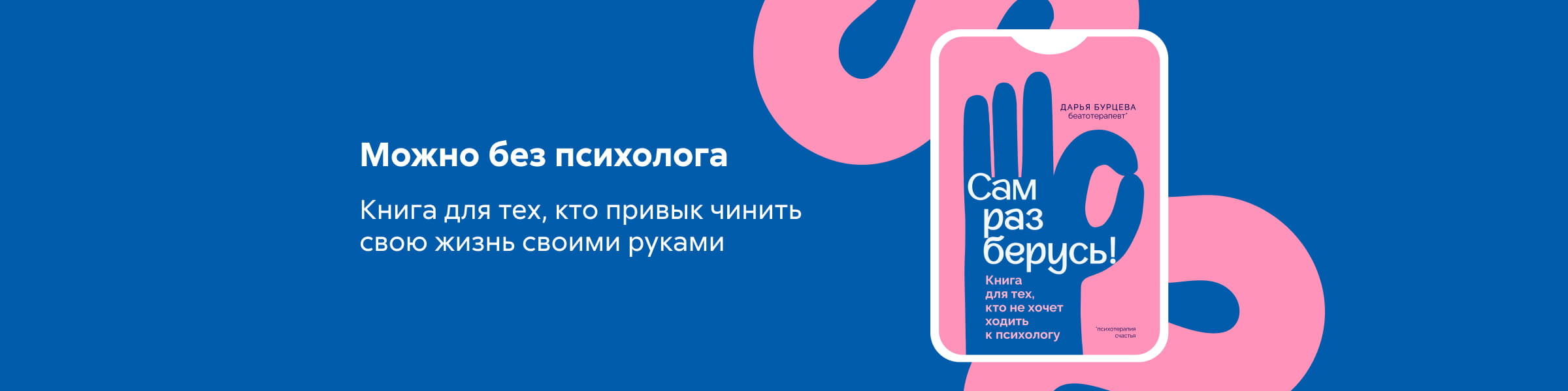 2616702 Сам разберусь! Бурцева Дарья Владимировна, ГЛАВНАЯ 4 МЕСТО, реклама платных услуг