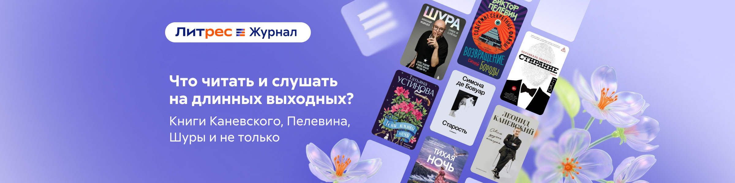 Колонка: что почитать в мае (ЛЖ)_слайдер