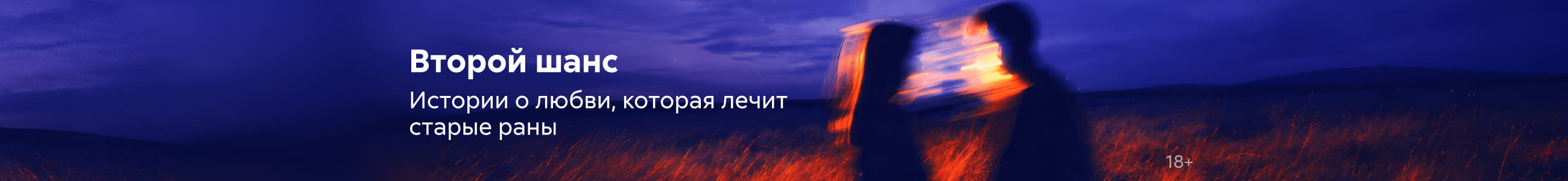 Любовные романы 11 Сердце бьётся в ритме книги, БАННЕР В ЖАНРЕ, реклама платных услуг