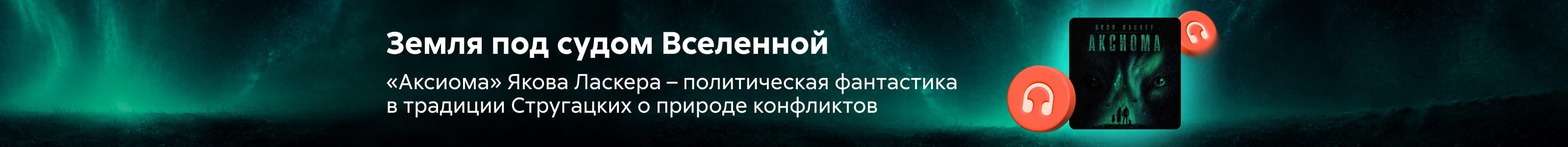 2619597, Аксиома, ПОИСК, реклама платных услуг