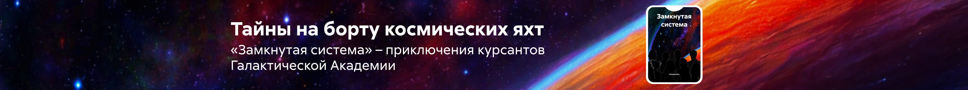 2619596, самореклама, Кох Наталья Витальевна, Замкнутая система, ПОИСК, реклама платных услуг