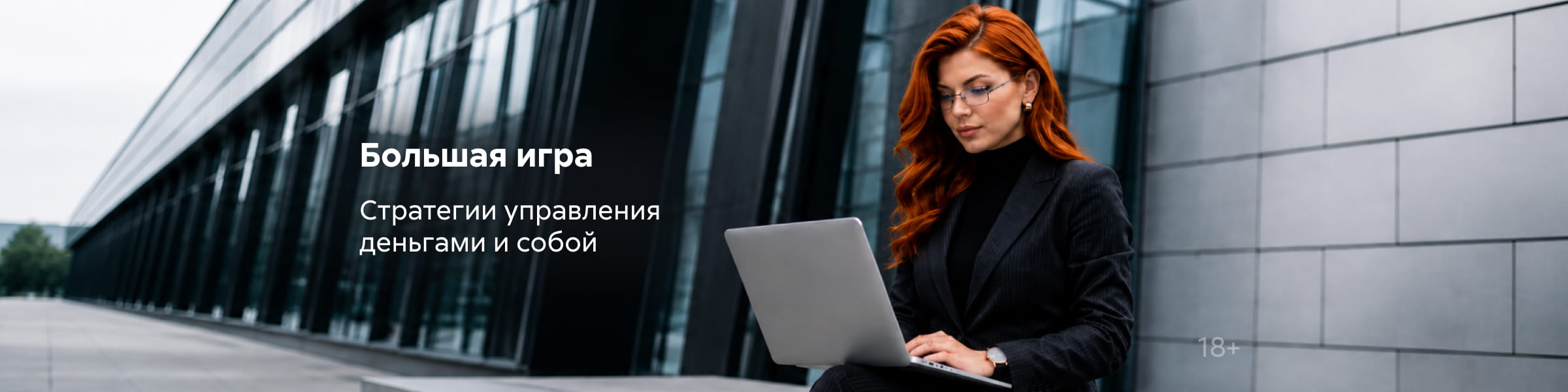 Бизнес книги 3, Формула бизнеса, ГЛАВНАЯ 9 МЕСТО, реклама платных услуг