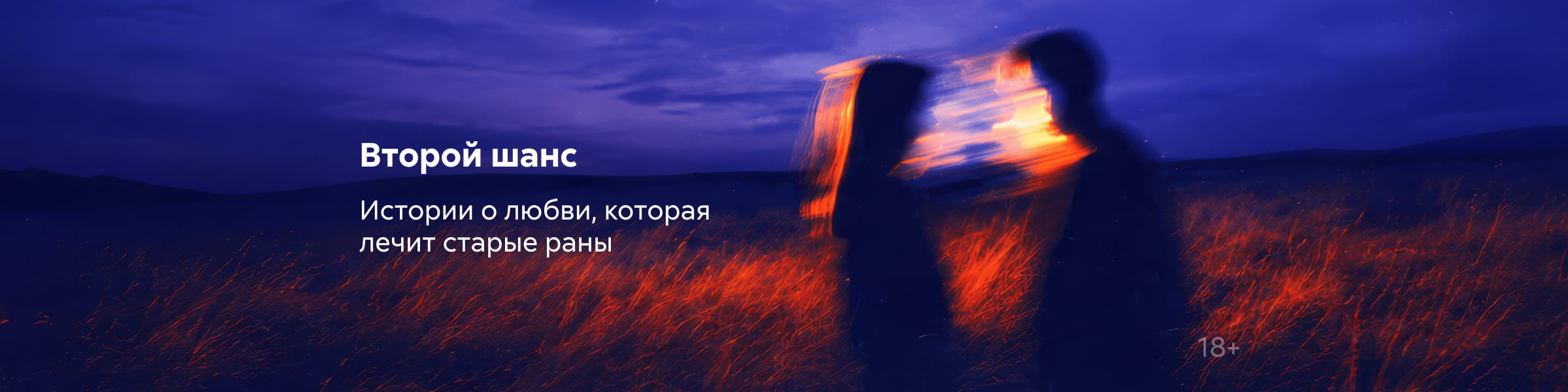 Любовные романы 11 Сердце бьётся в ритме книги, ГЛАВНАЯ 9 МЕСТО, реклама платных услуг