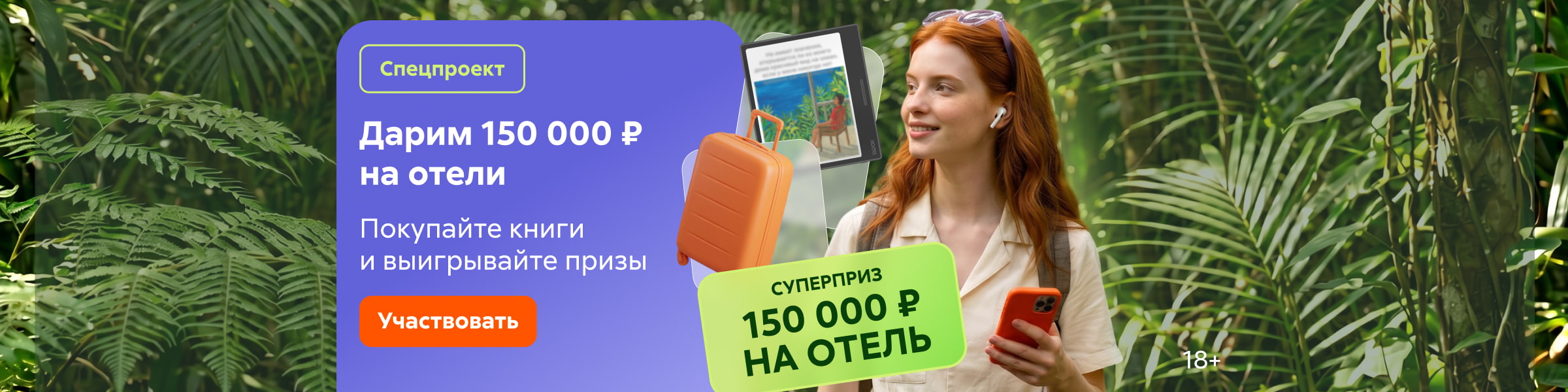 Спецпроект Ку2 25.05. анреги слайдер