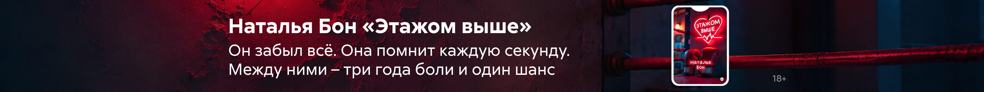 2619669 самореклама, Наталья Игоревна Хафид, Этажом выше, ПОИСК, реклама платных услуг