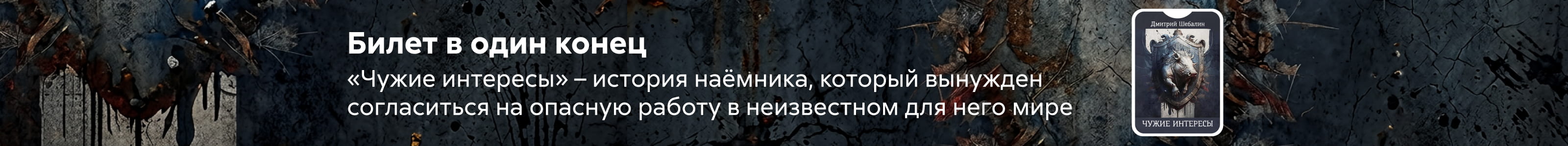 2622306 самореклама, Шебеко Дмитрий Сергеевич, Чужие интересы, ПОИСК, реклама платных услуг