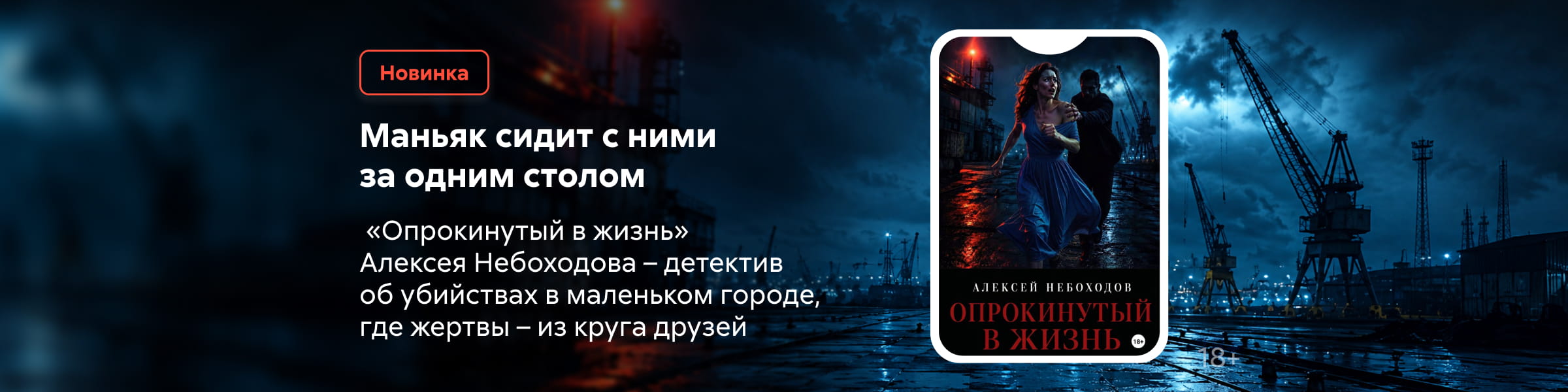 2619516, самореклама, Козлов, Опрокинутый в жизнь, 13.06.2026-19.06.2026, реклама платных услуг
