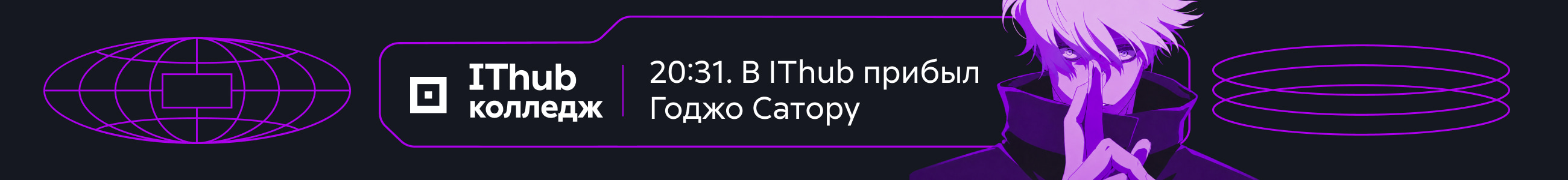 Приложение № 1 к Договору №438/05-15 АНО ПО «ИТ ХАБ»" АНИМЕ таргет баннер в жанрах ЗАМЕНА ССЫЛКИ реклама платных услуг