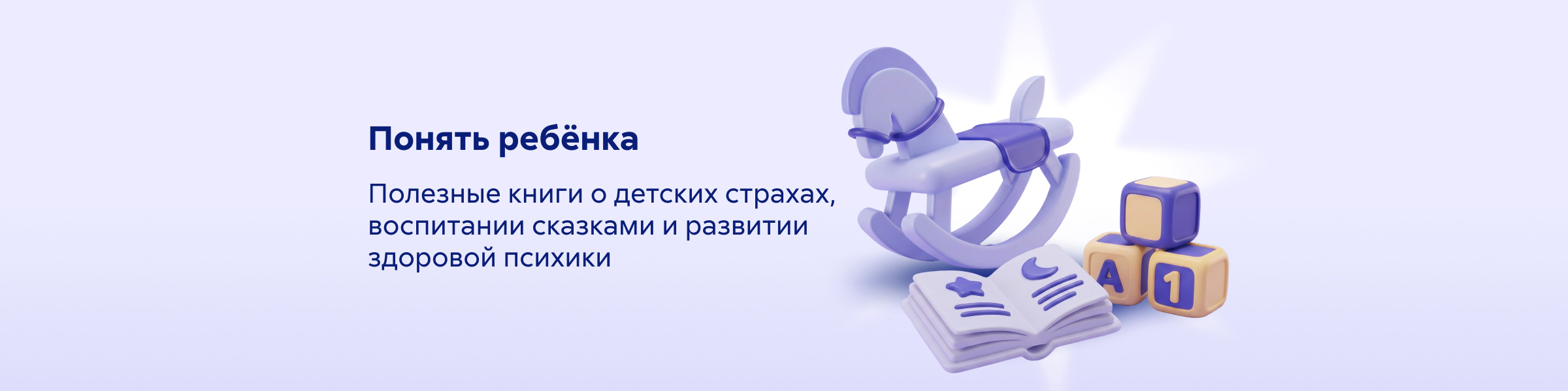 2623448 Родителям Понять ребенка, ГЛАВНАЯ 9 МЕСТО, реклама платных услуг