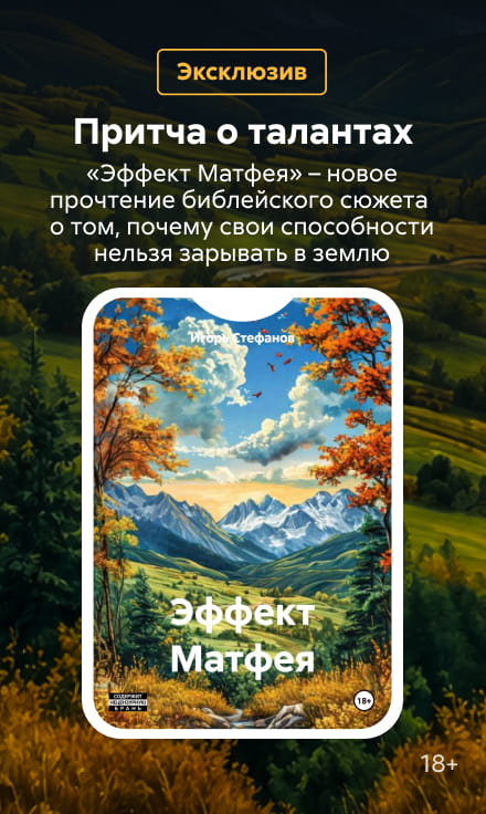 2621816, Стефанов Игорь Валерьевич (Масаладжиу Юлия Марчеловна), Эффект Матфея, БАННЕР В ЖАНРЕ СБОКУ, реклама платных услуг