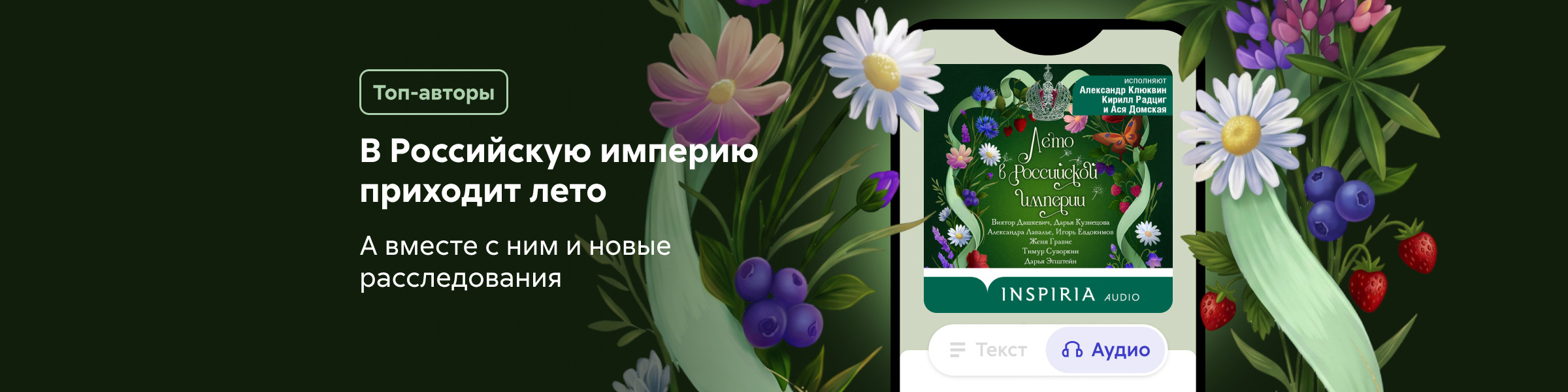 Лето в Российской империи Коллектив авторов слайдер