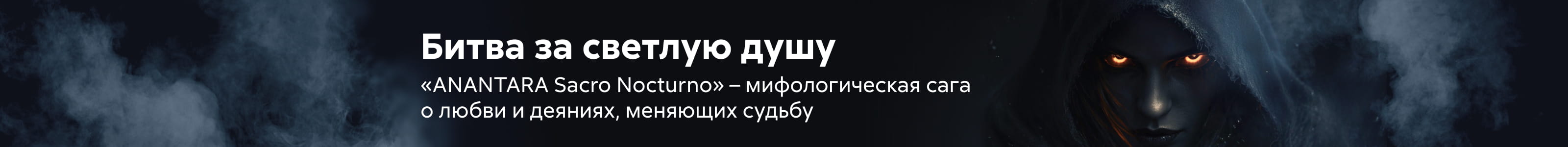 2618746 самореклама, Бенедикт Розанна Андриановна, ANANTARA Sacro Nocturno, ПОИСК, реклама платных услуг