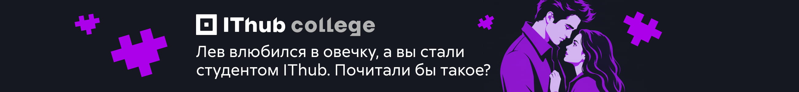 Приложение № 1 к Договору №№438/05-15 АНО ПО «ИТ ХАБ»YOUNG ADULT баннер в жанрах реклама платных услуг