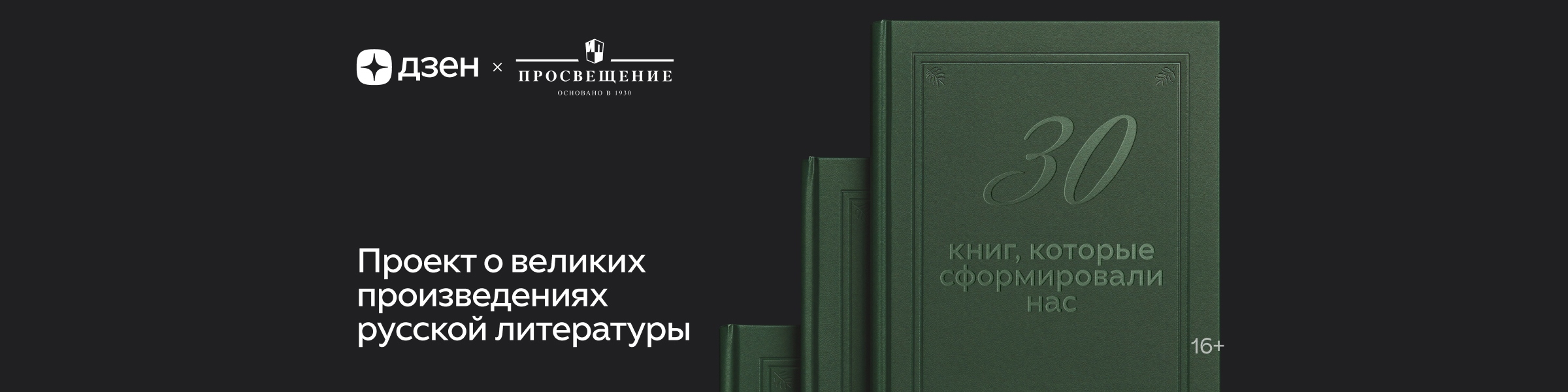 Приложение № 5 к Договору №340/01-29 ООО "Дата Сторис" Баннер на главной странице 3 место реклама платных услуг
