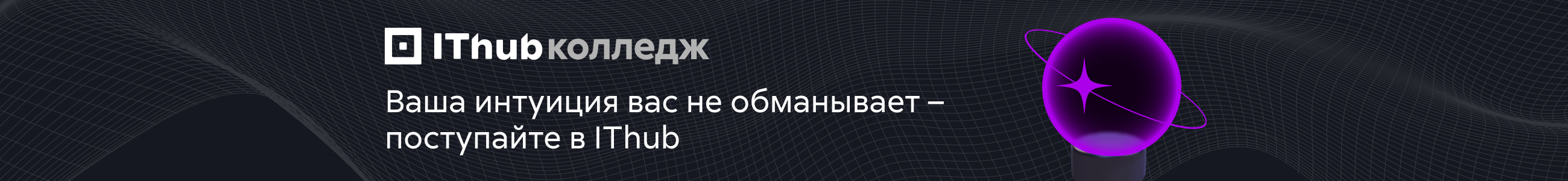 Приложение № 1 к Договору №438/05-15 АНО ПО «ИТ ХАБ»" "ЭЗОТЕРИКА ДОП баннер в жанрах реклама платных услуг