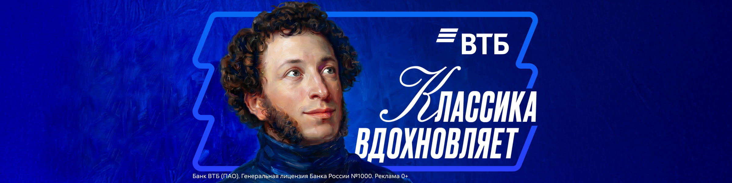 Приложение № 3 к договору №328/08-05 ООО «Уайт Бокс Медиа» Баннер на главной странице Литрес ИЮЛЬ реклама платных услуг